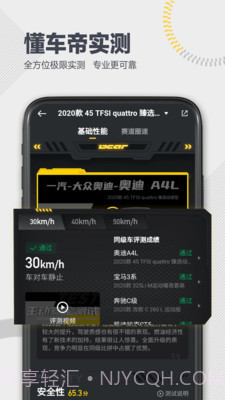 懂车帝报价大全截图4