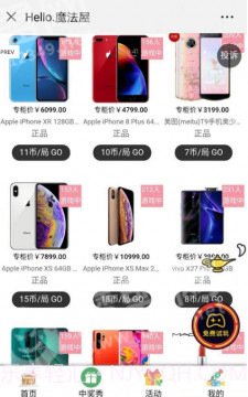 hello魔法屋购物截图3 hello魔法屋购物截图3