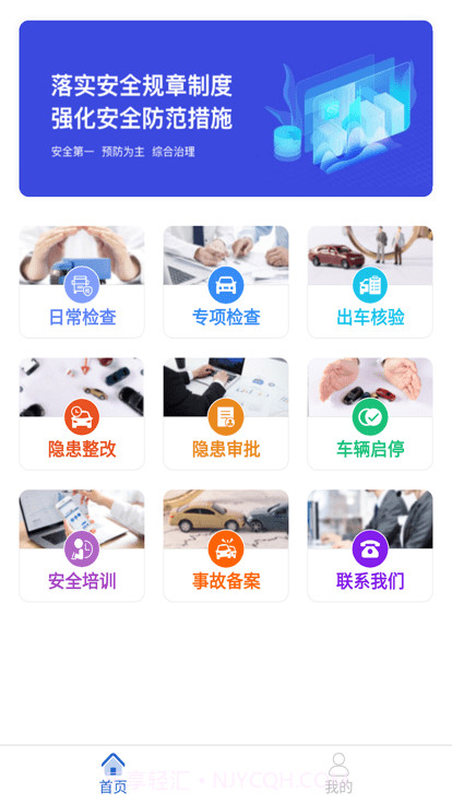 龙安通截图4