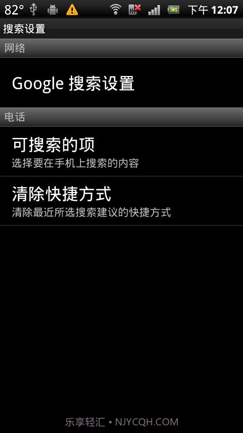 Google应用截图2 Google应用截图2