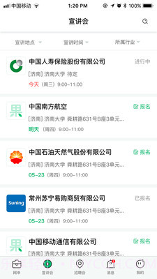 梧桐果截图3 梧桐果截图3