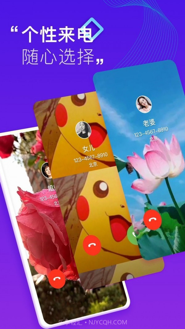 小迈来电秀截图5 小迈来电秀截图5