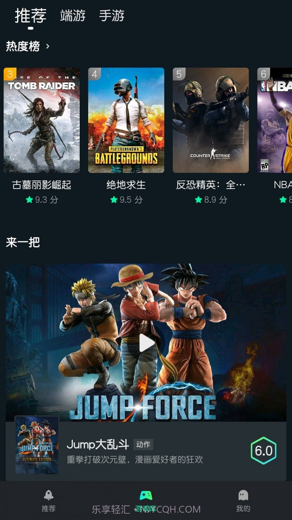 YOWA云游戏截图5