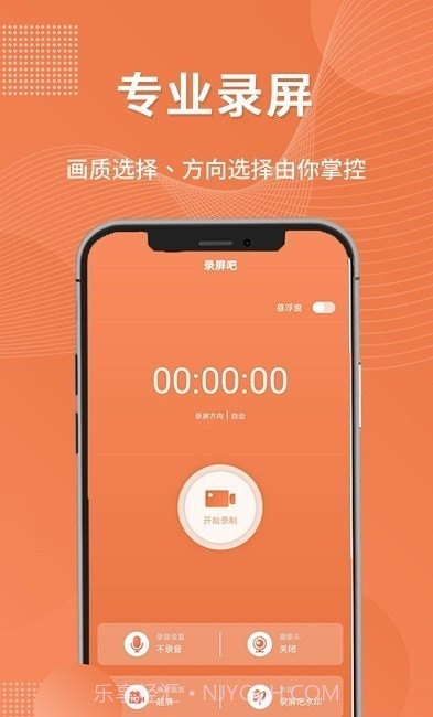 一键录屏工具截图3