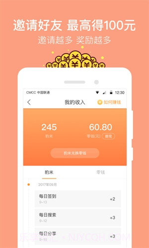 猎豹浏览器极速版截图4 猎豹浏览器极速版截图4