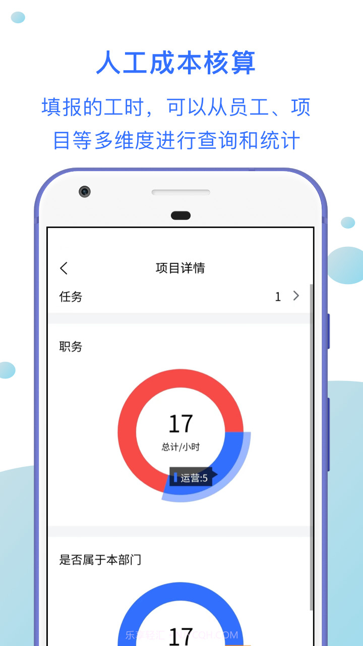 工时汇截图5 工时汇截图5
