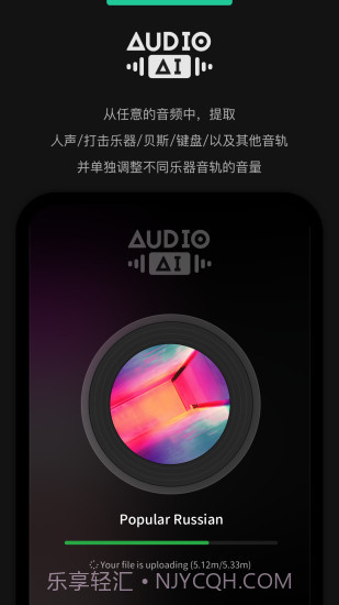 audiojam免费截图2 audiojam免费截图2