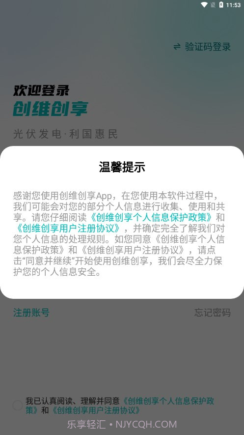 创维创享app截图2