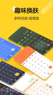 简约智能计算器截图2 简约智能计算器截图2