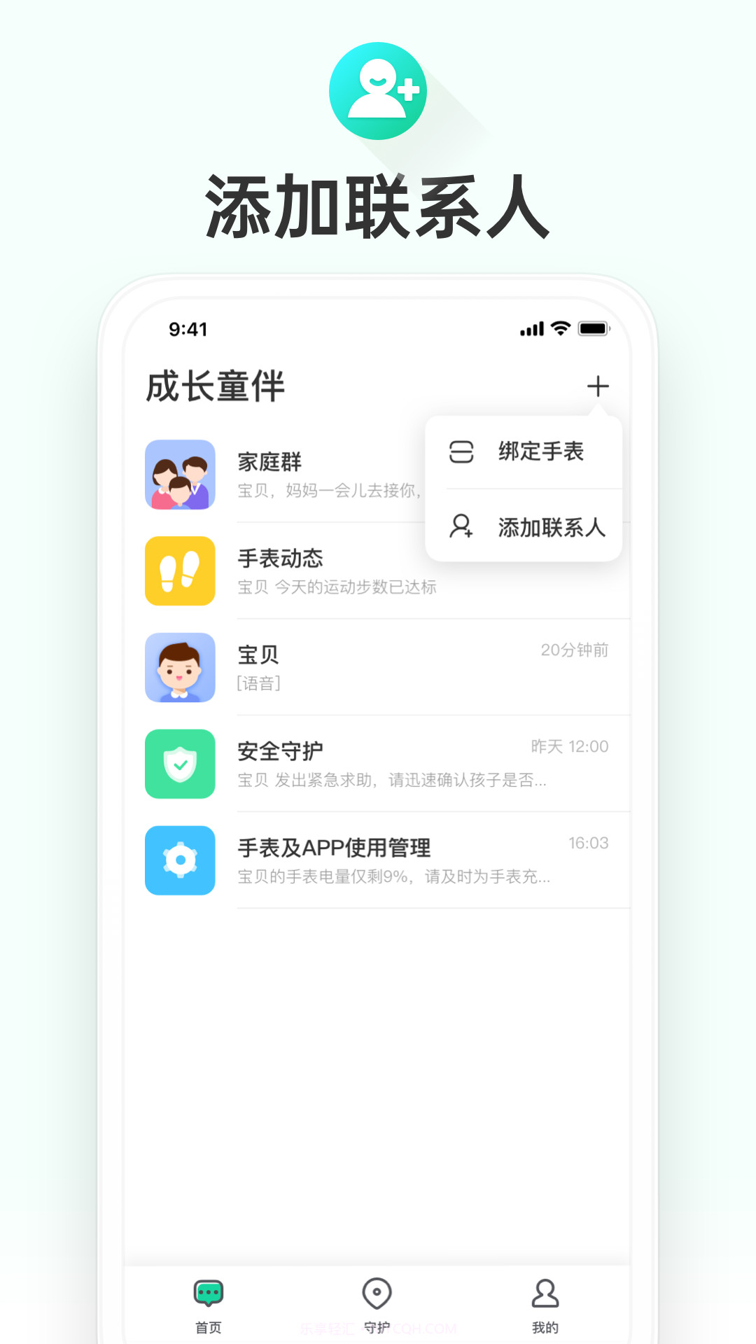 成长童伴截图2 成长童伴截图2