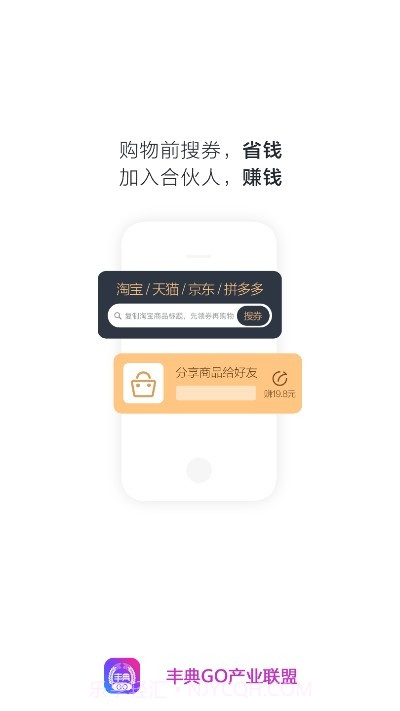 丰典GO购物截图4