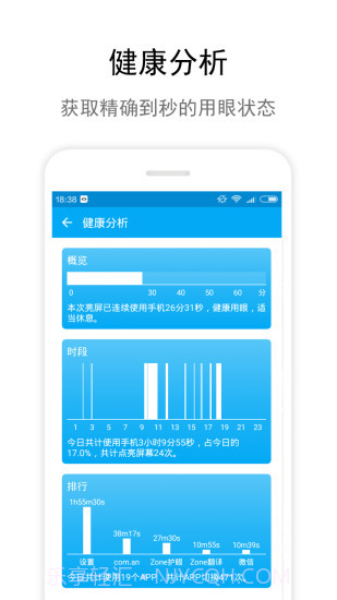 护目镜增强版截图2