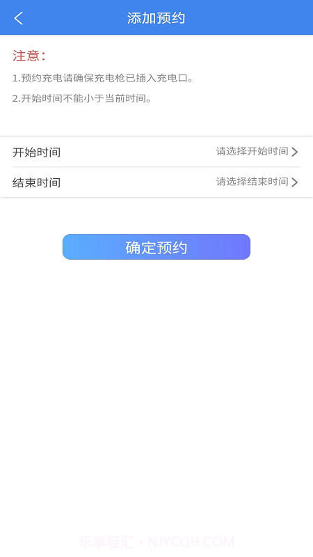 智享乐充截图3 智享乐充截图3