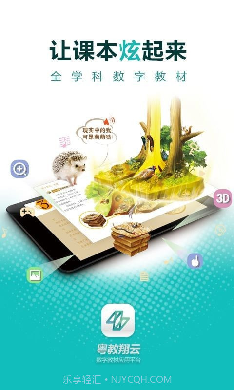 广东省教育综合服务平台截图1 广东省教育综合服务平台截图1