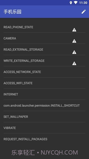 权限管理app截图3 权限管理app截图3
