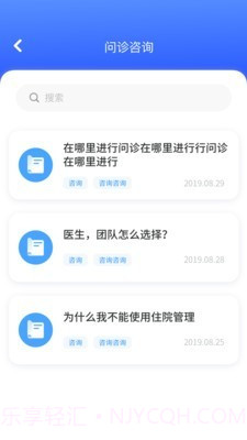 华西乳腺科截图3 华西乳腺科截图3