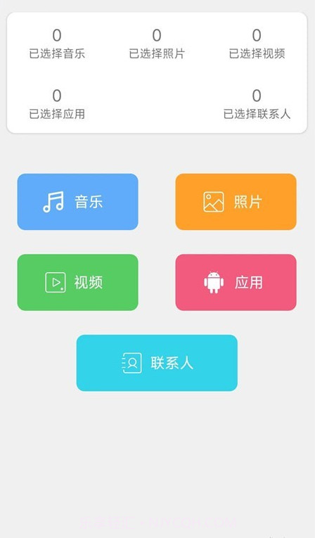 面对面换机截图1 面对面换机截图1