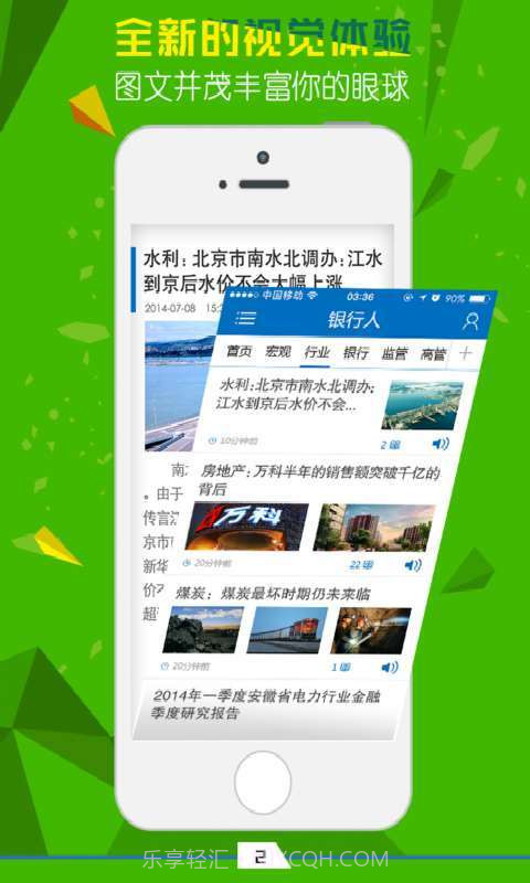 银行人截图3 银行人截图3