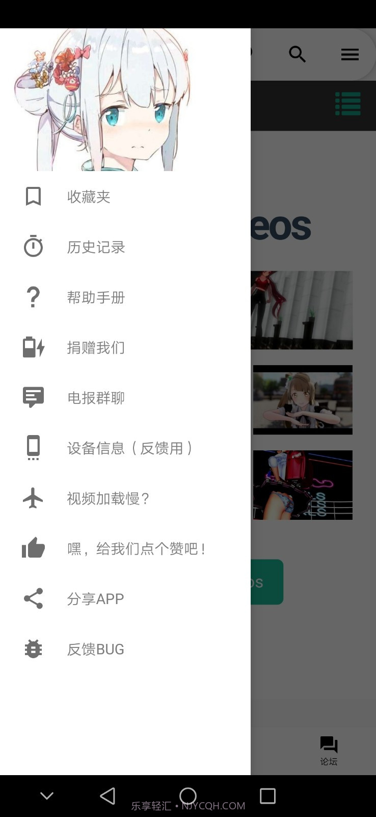 爱漫之家网页版截图1