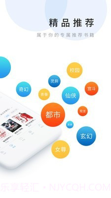 乐读文学截图2 乐读文学截图2
