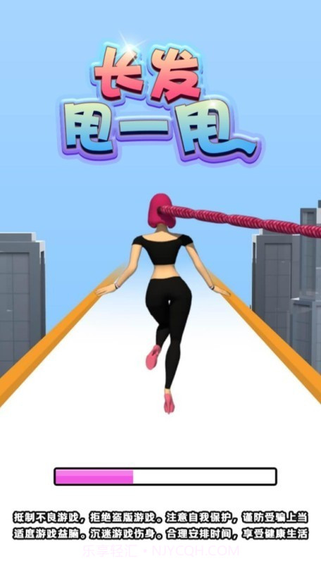 长发甩一甩截图1 长发甩一甩截图1