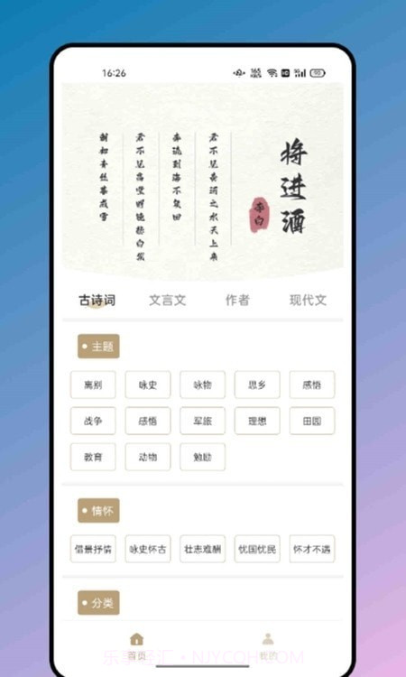 松果阅读诗歌本截图2 松果阅读诗歌本截图2