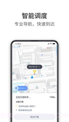 哎哟喂出行截图4 哎哟喂出行截图4