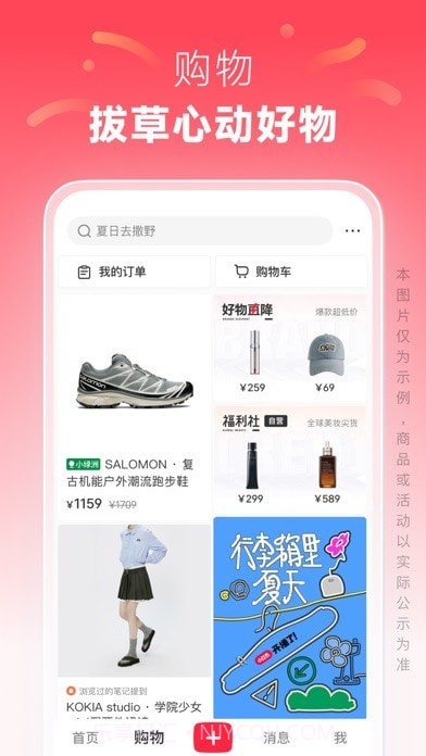 小红书截图5 小红书截图5