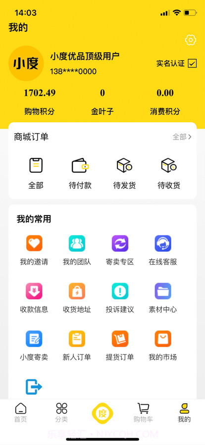 小度优品截图4 小度优品截图4
