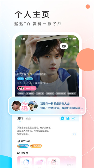 pp陪玩app(PP陪玩游戏社区)V1.6.4 最新版截图2 pp陪玩app(PP陪玩游戏社区)V1.6.4 最新版截图2
