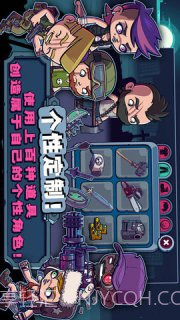 僵尸特攻队截图5 僵尸特攻队截图5