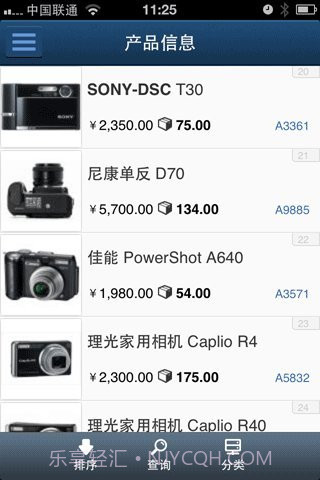 XTools掌中宝截图5