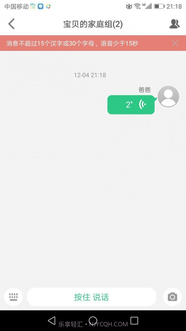 安全守护2截图3