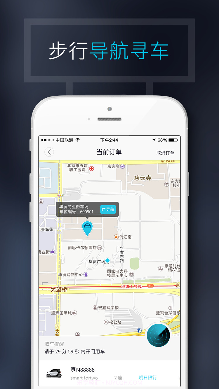 TOGO途歌截图3 TOGO途歌截图3