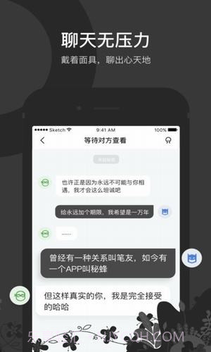 秘蜂APP截图5 秘蜂APP截图5