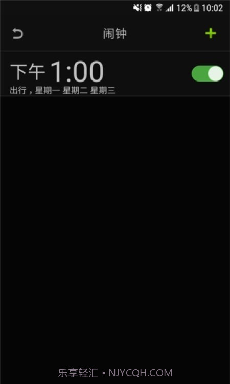 智能天气闹钟截图2