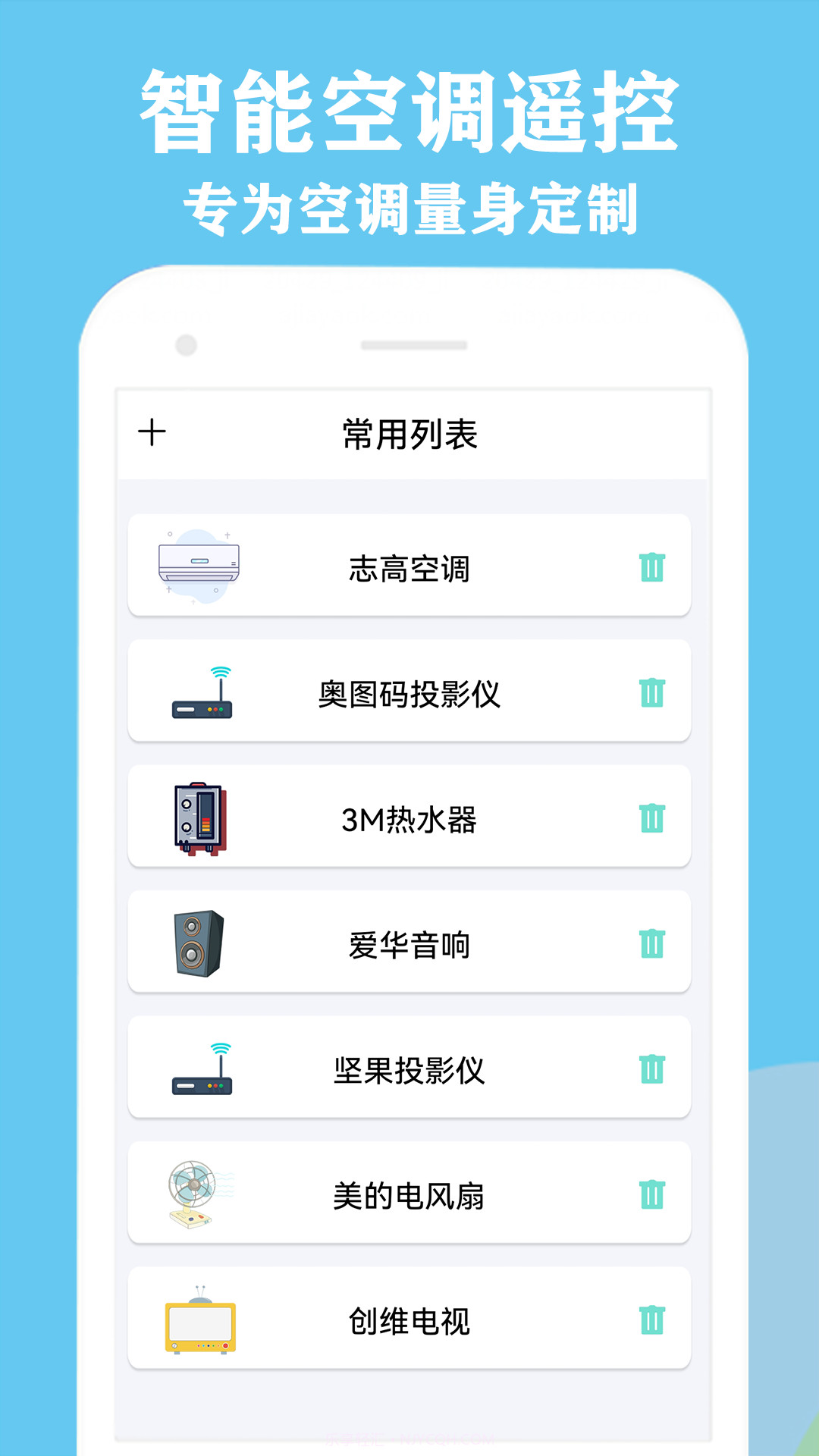 格空调遥控器截图1 格空调遥控器截图1