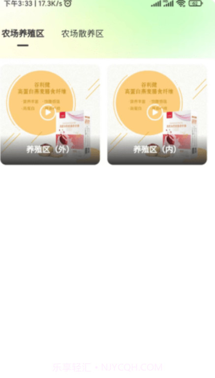 迈云优品截图4 迈云优品截图4