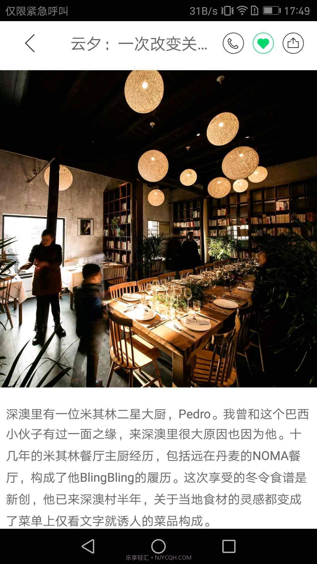 态客截图4 态客截图4