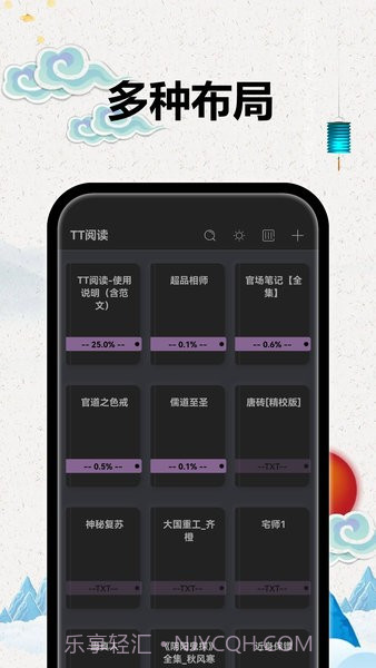 TT阅读截图1 TT阅读截图1