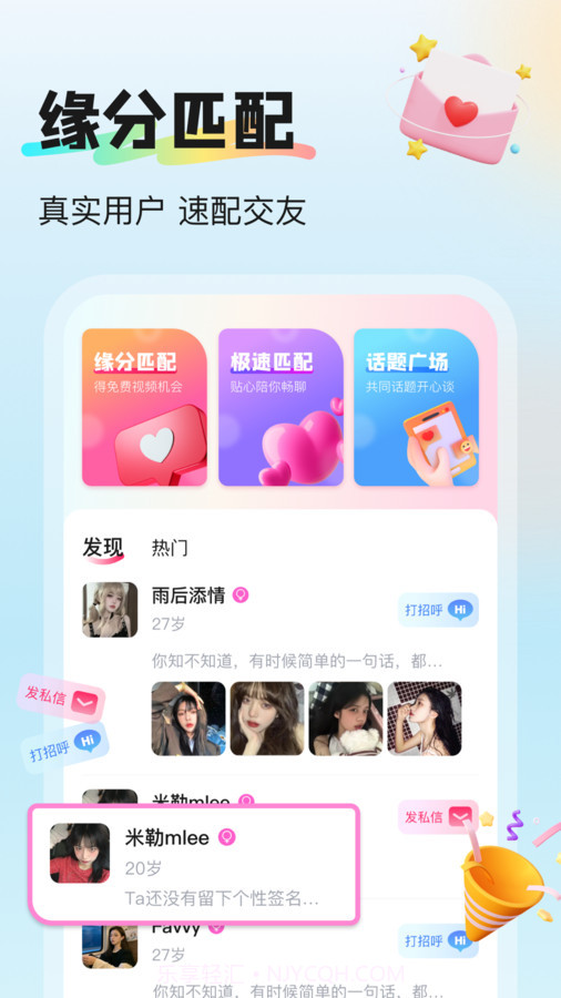 挝爱交友截图3 挝爱交友截图3