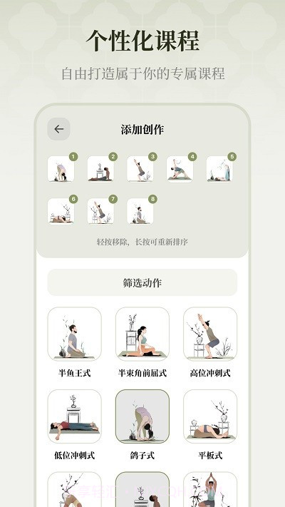 瑜悦瑜伽截图1 瑜悦瑜伽截图1