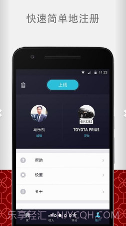 Uber Driver截图2 Uber Driver截图2