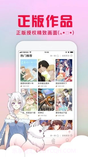 不二漫画社截图1 不二漫画社截图1