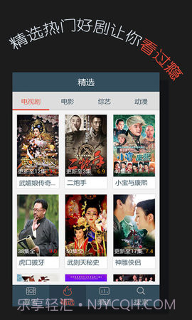 暴雪影音手机版 2.3.0截图2