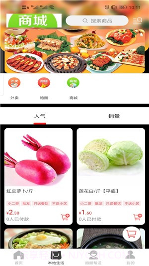 玩转雅安截图2 玩转雅安截图2
