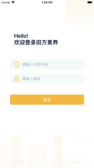 田方素养截图2 田方素养截图2