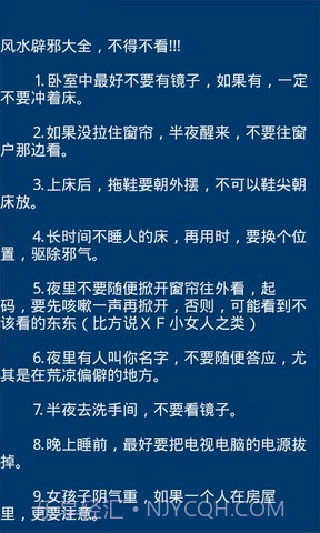 周易八卦截图3 周易八卦截图3