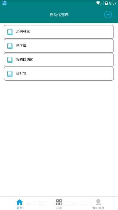 指尖触动免root版截图4 指尖触动免root版截图4
