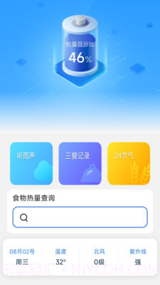 空气充电截图3 空气充电截图3